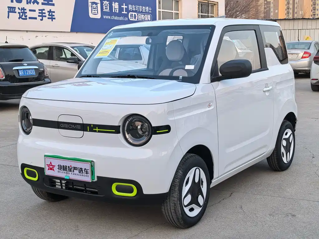 Galaxy Panda 2025