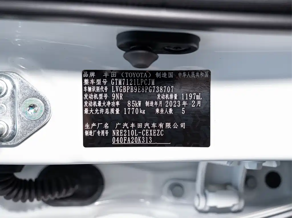 Toyota Levin 2023