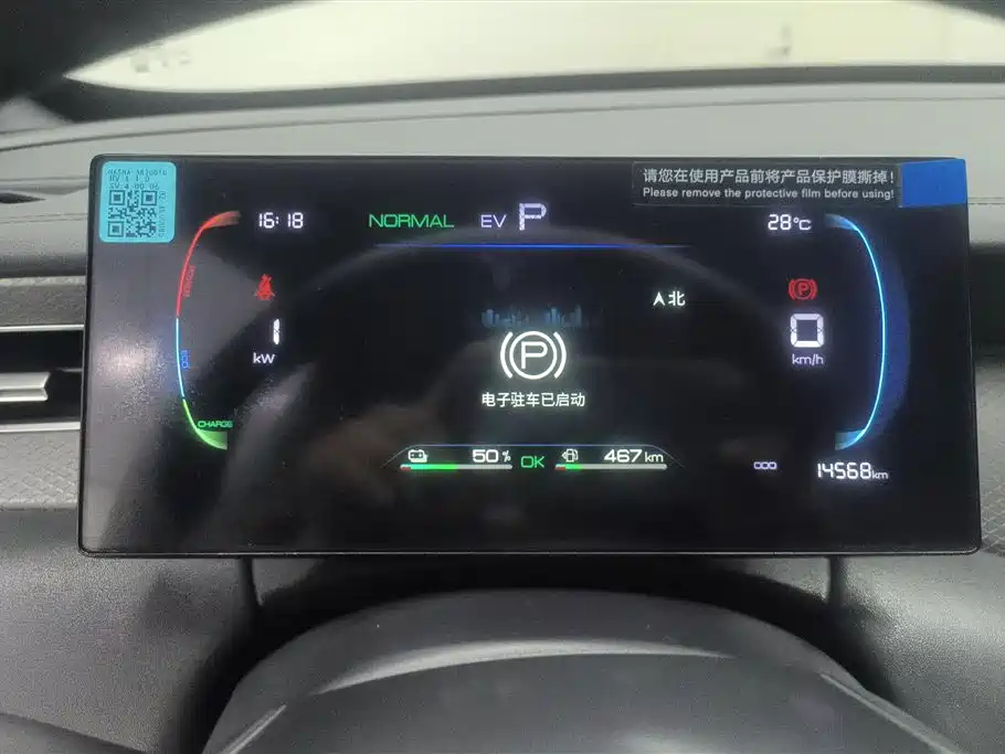 BYD Qin PLUS 2025 — фото 14