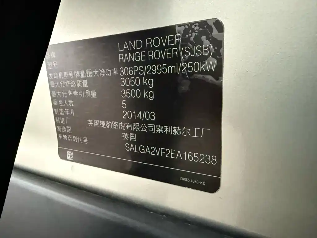Land Rover Range Rover 2014 — фото 10