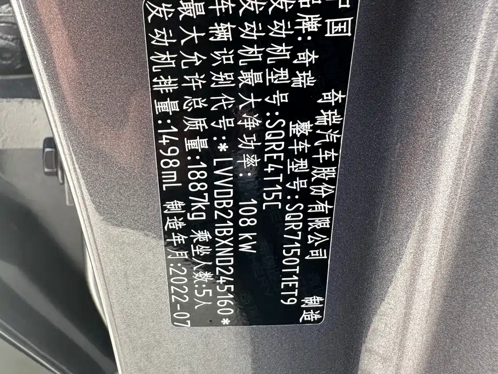 Chery Tiggo 7 PLUS 2022 — фото 13
