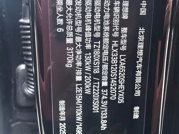 Li Auto L9 2025