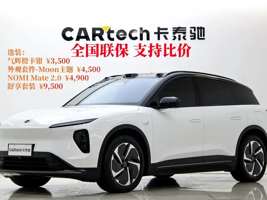 NIO ES6 2023
