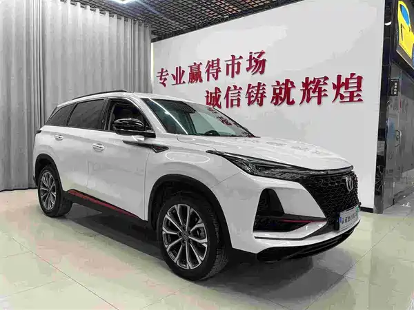 Changan CS75PLUS 2021