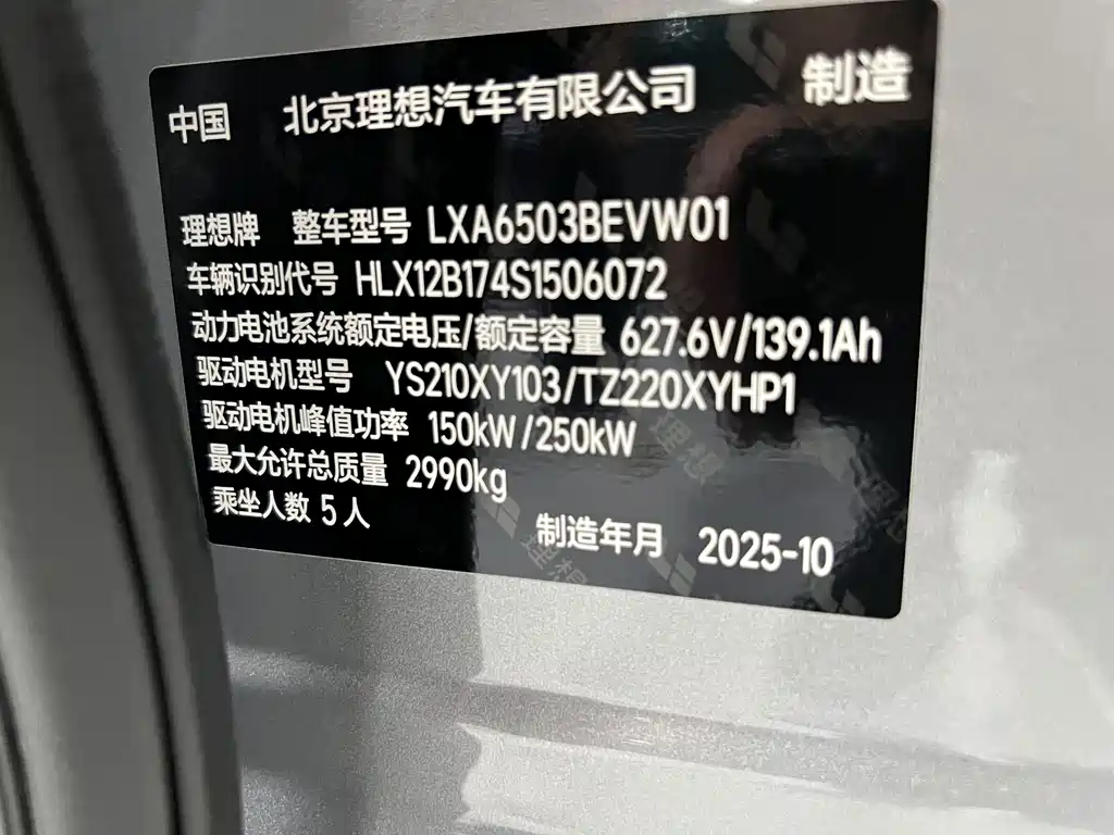 Li Auto i6 2025 — фото 14