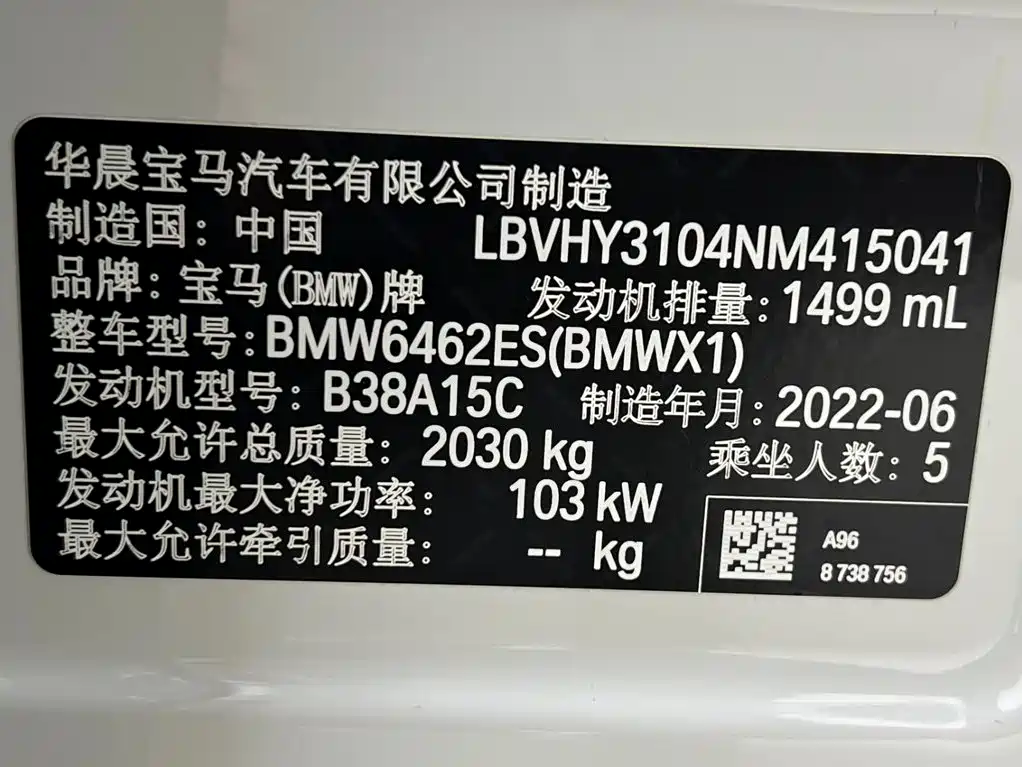 BMW X1 2022 — фото 18