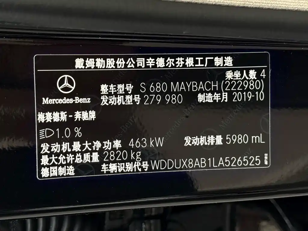 Mercedes-Benz Maybach S-Class 2020 — фото 27