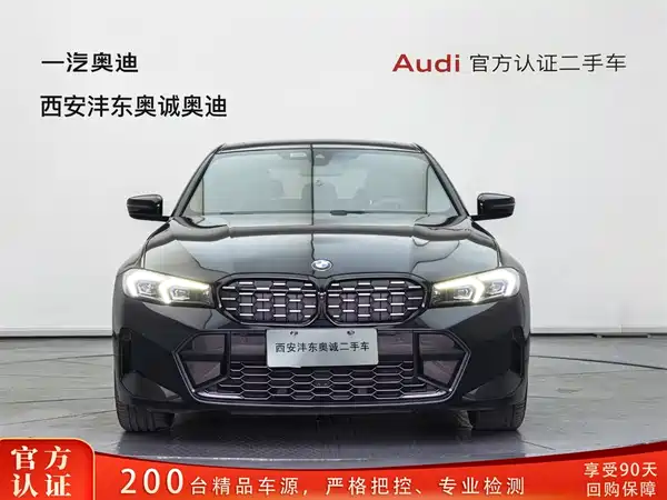 BMW 3 Series 2023