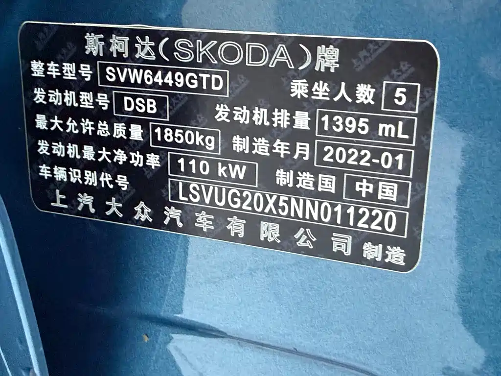 Skoda Korok 2023 — фото 25