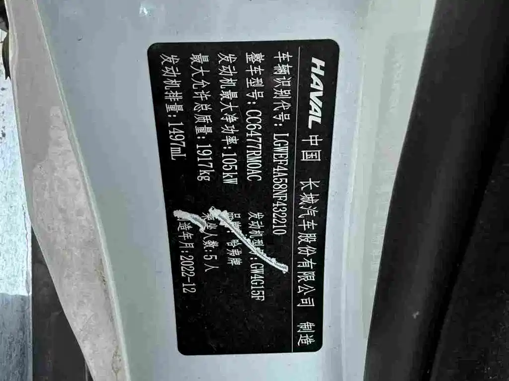 Haval M6 2023 — фото 13