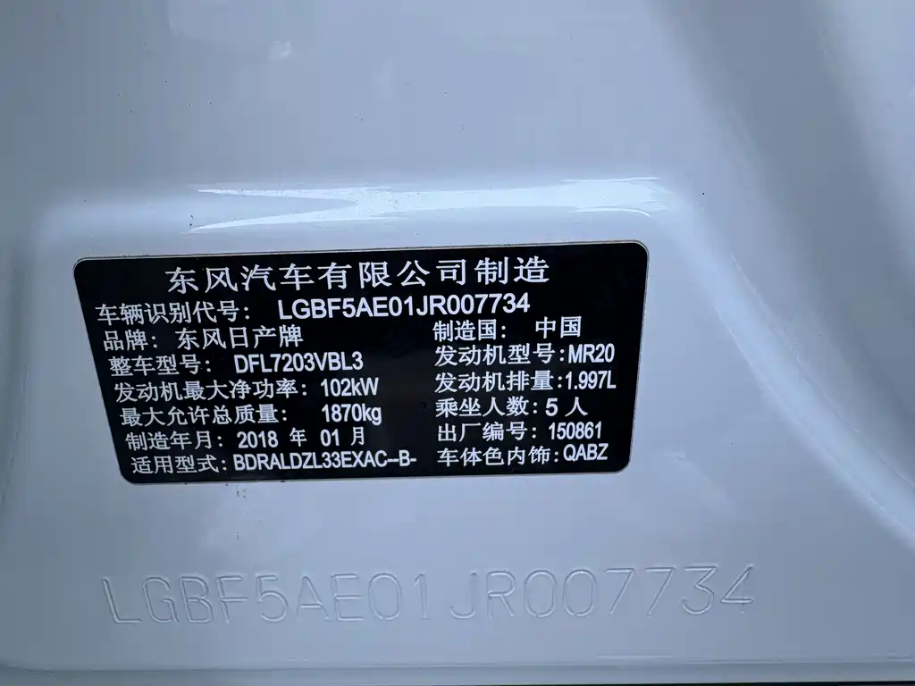 Nissan Teana 2018 — фото 22