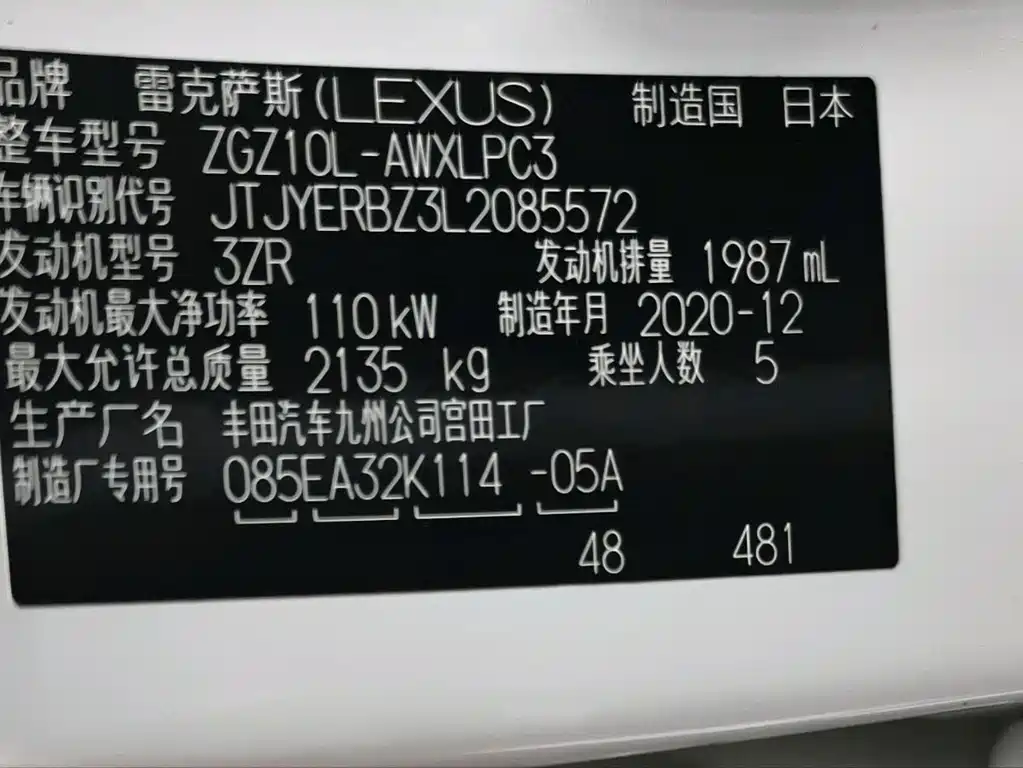 Lexus NX 2021