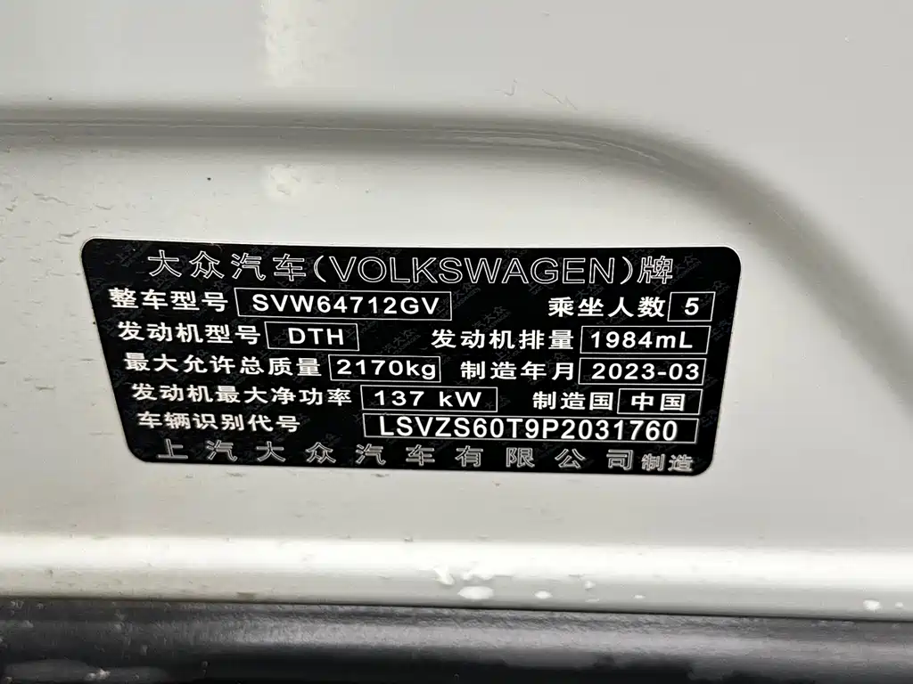 Volkswagen Tiguan L 2023 — фото 9