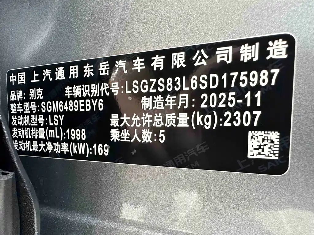 Buick Envision Plus 2025 — фото 8