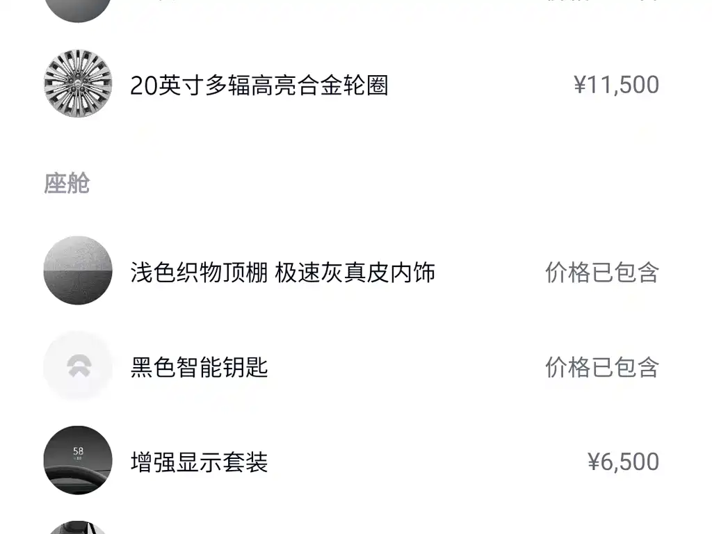 NIO ES6 2020