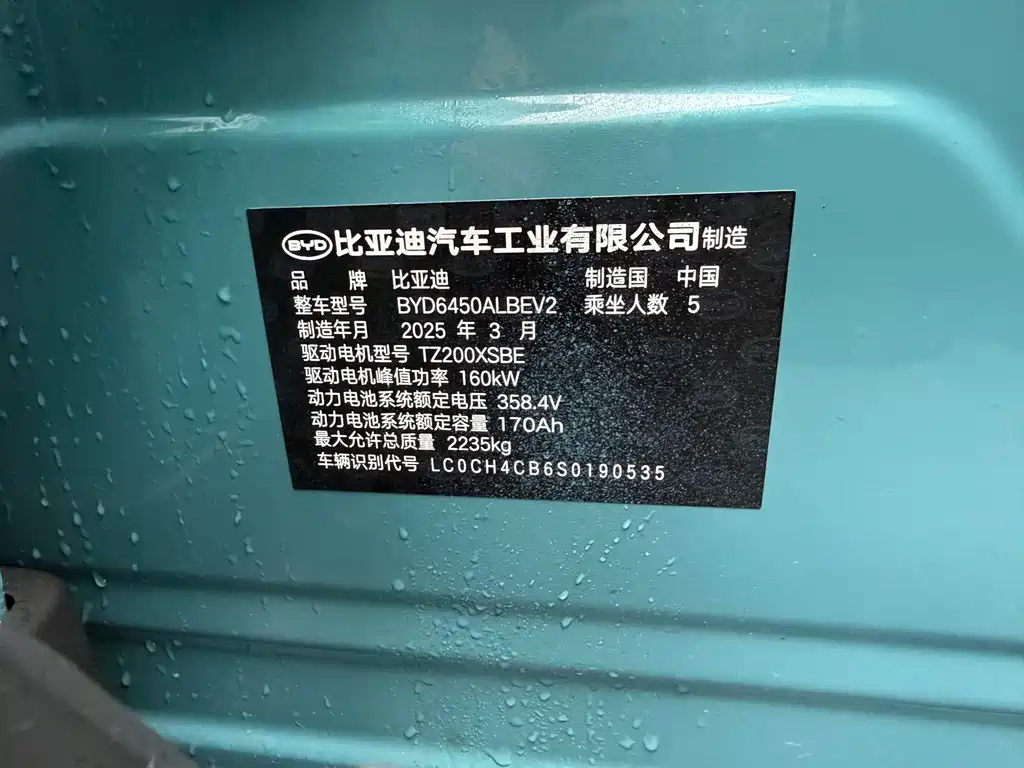 BYD Sealion 05 EV 2025 — фото 11