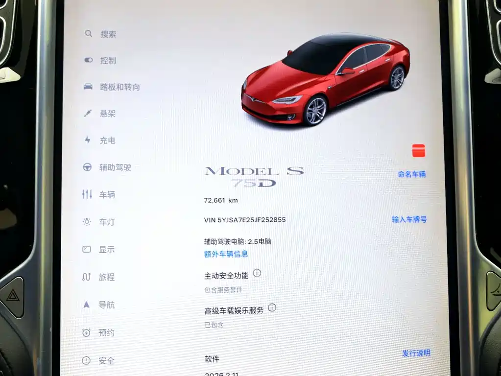 Tesla Model S 2017 — фото 13