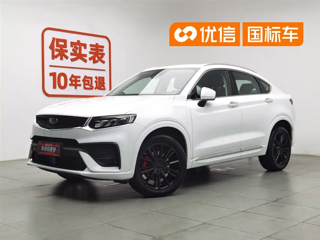 Geely Xingyue 2020