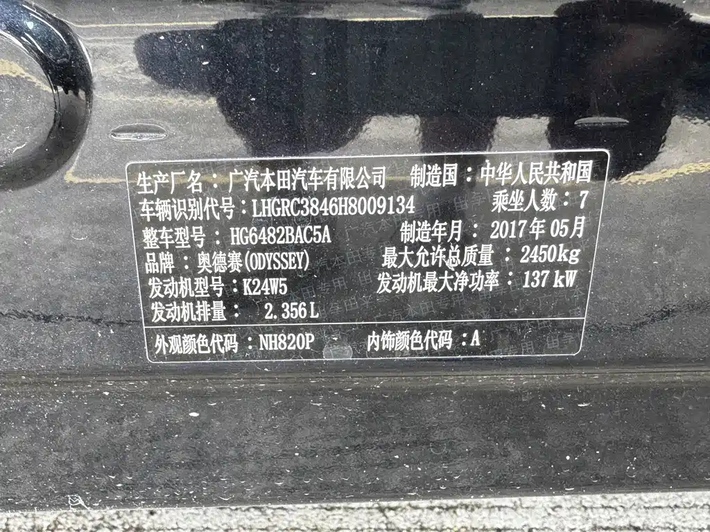 Honda Odyssey 2017 — фото 12
