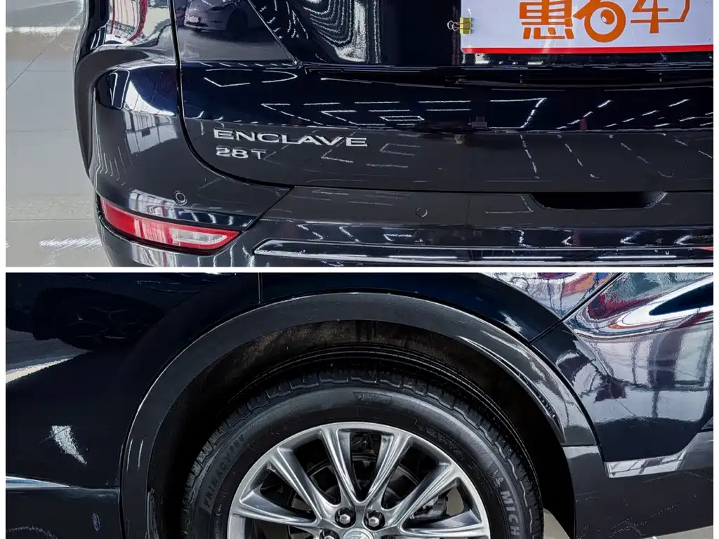 Buick Enclave 2021