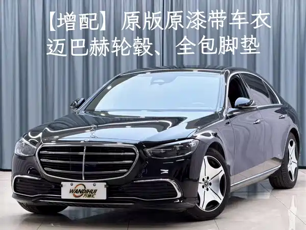 Mercedes-Benz S-Class 2022