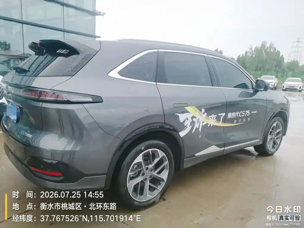 Changan CS75PLUS 2024 — фото 6