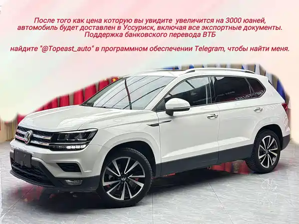 Volkswagen Tharu 2022