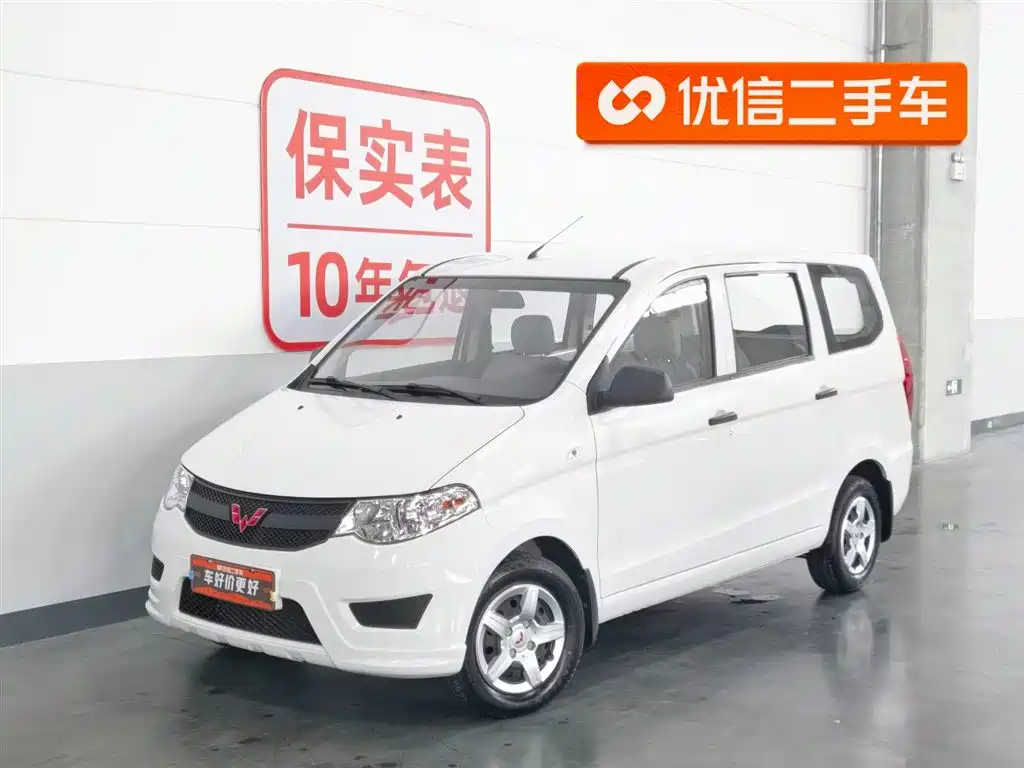 Wuling Hongguang 2024
