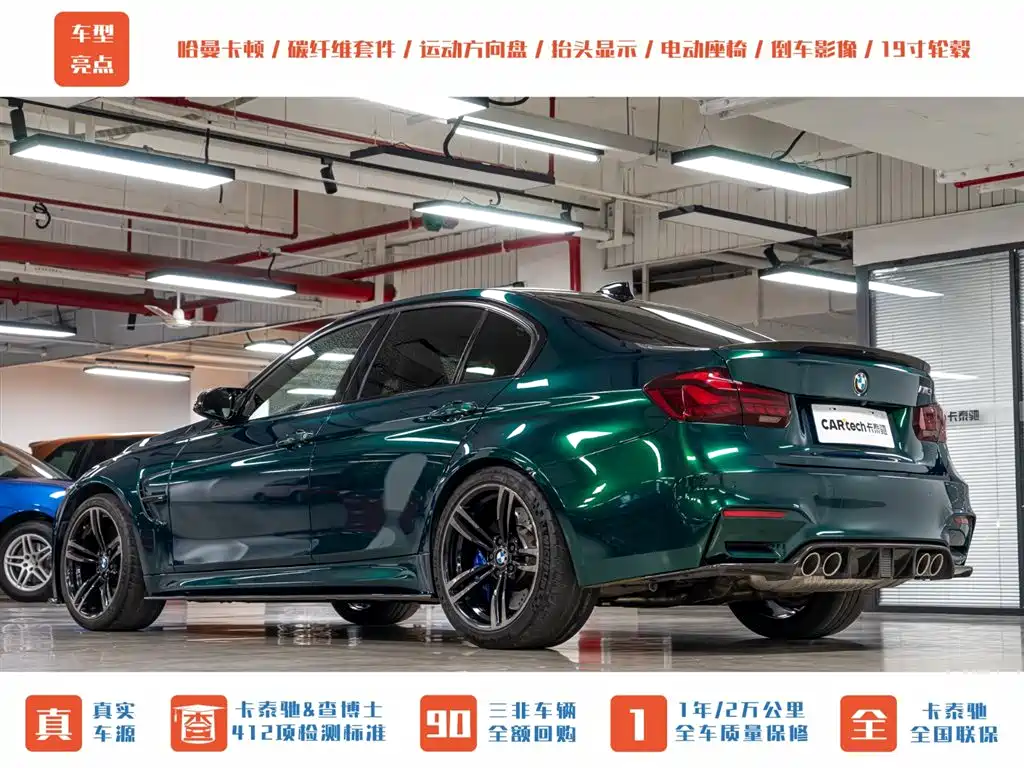 BMW M3 2017 — фото 9