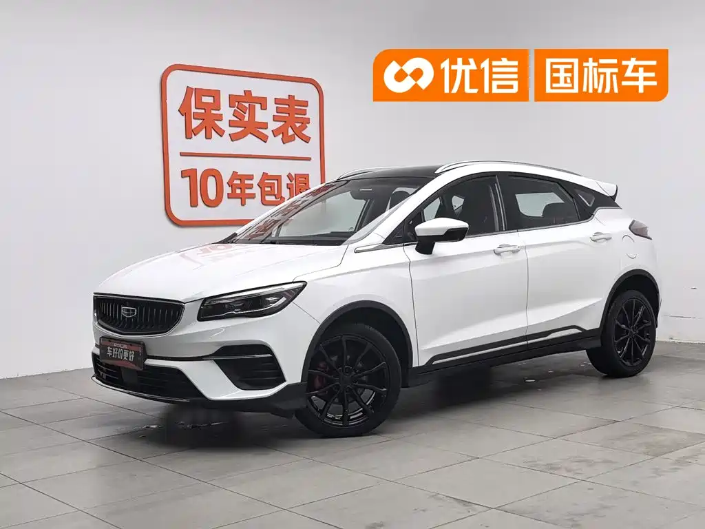 Geely Emgrand S 2022