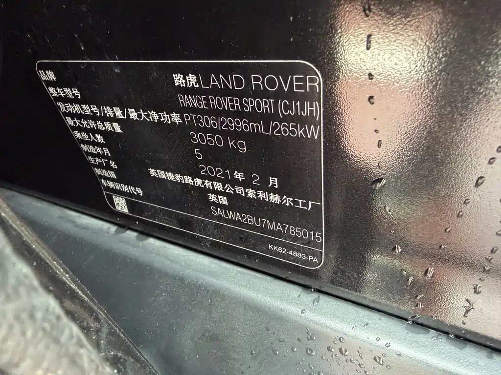 Land Rover Sport 2021 — фото 16
