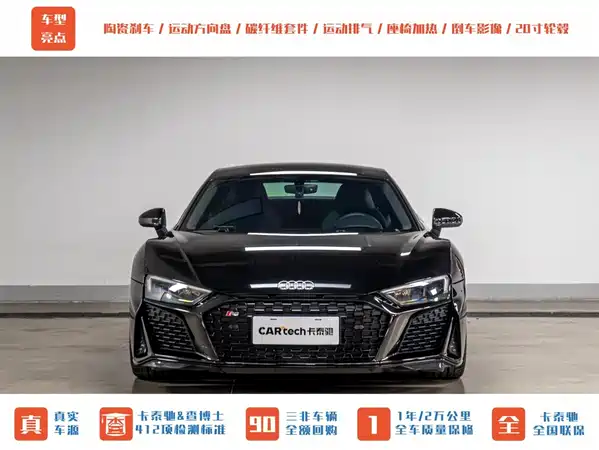 Audi R8 2023