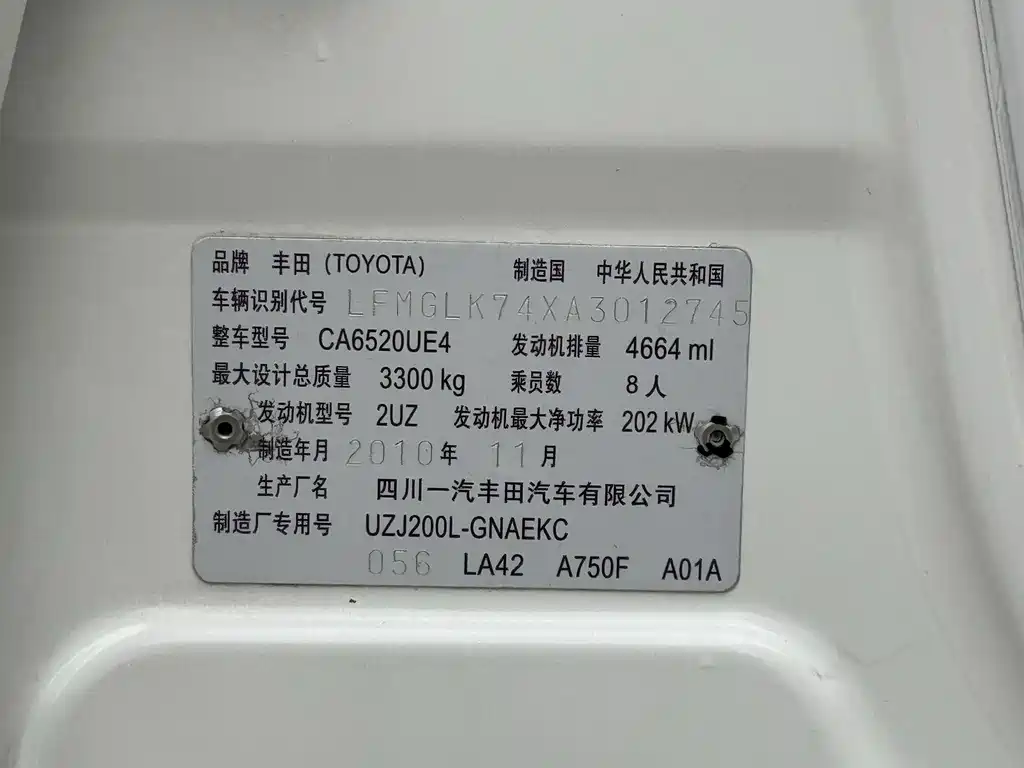 Toyota Land Cruiser 2011 — фото 27