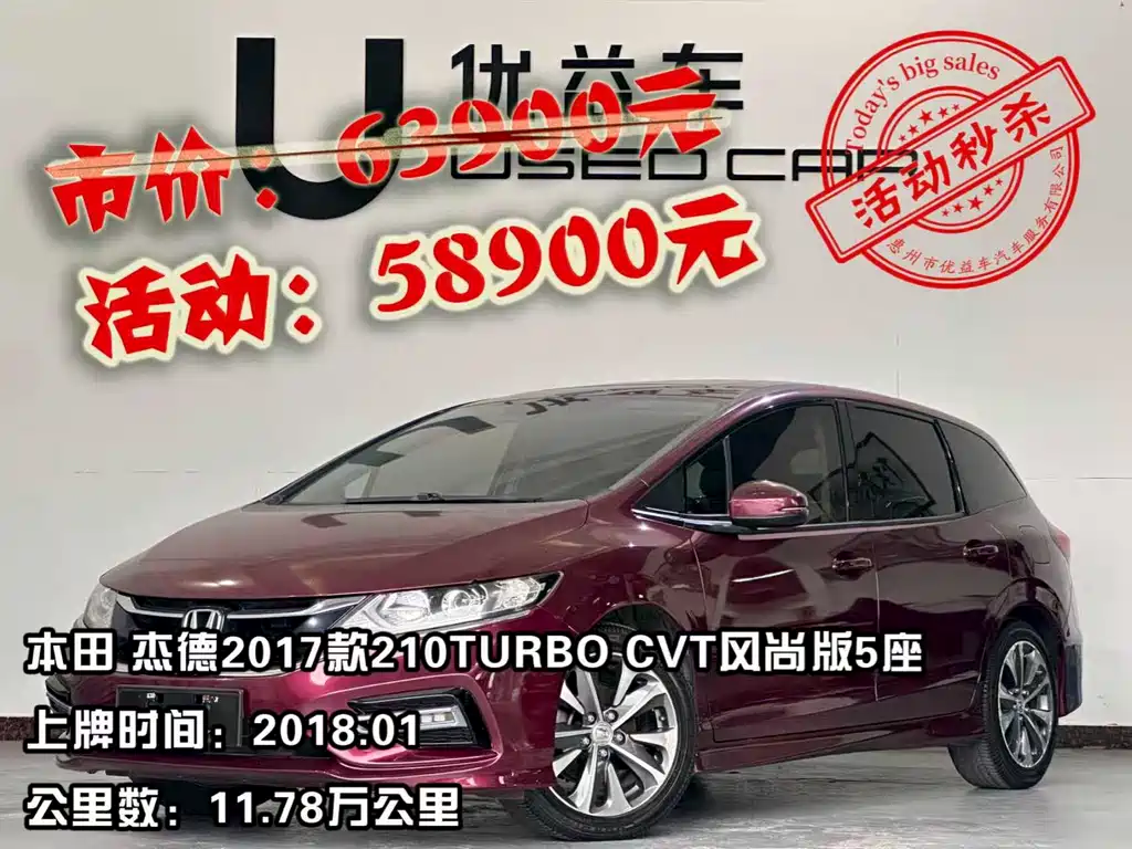 Honda Jade 2018 — фото 2