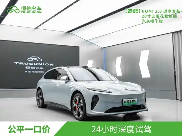 NIO ET5T 2024
