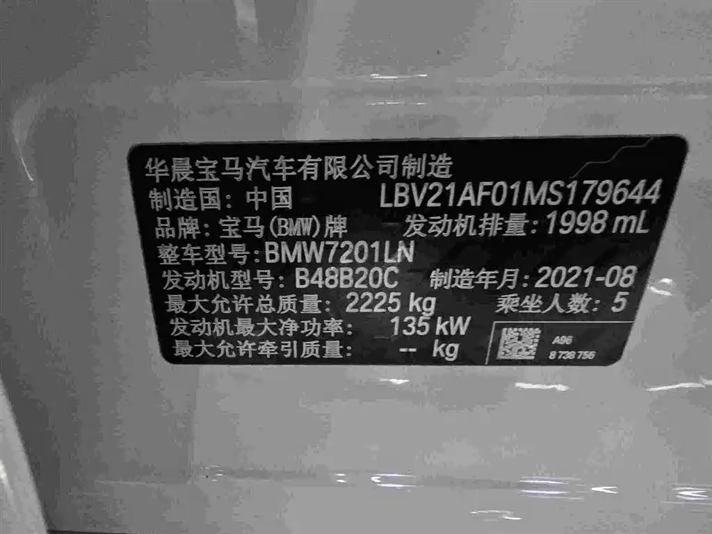BMW 5 Series 2021 — фото 11
