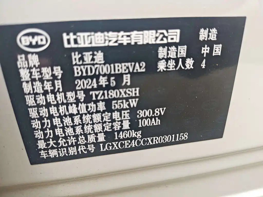 BYD Seagull 2024 — фото 4