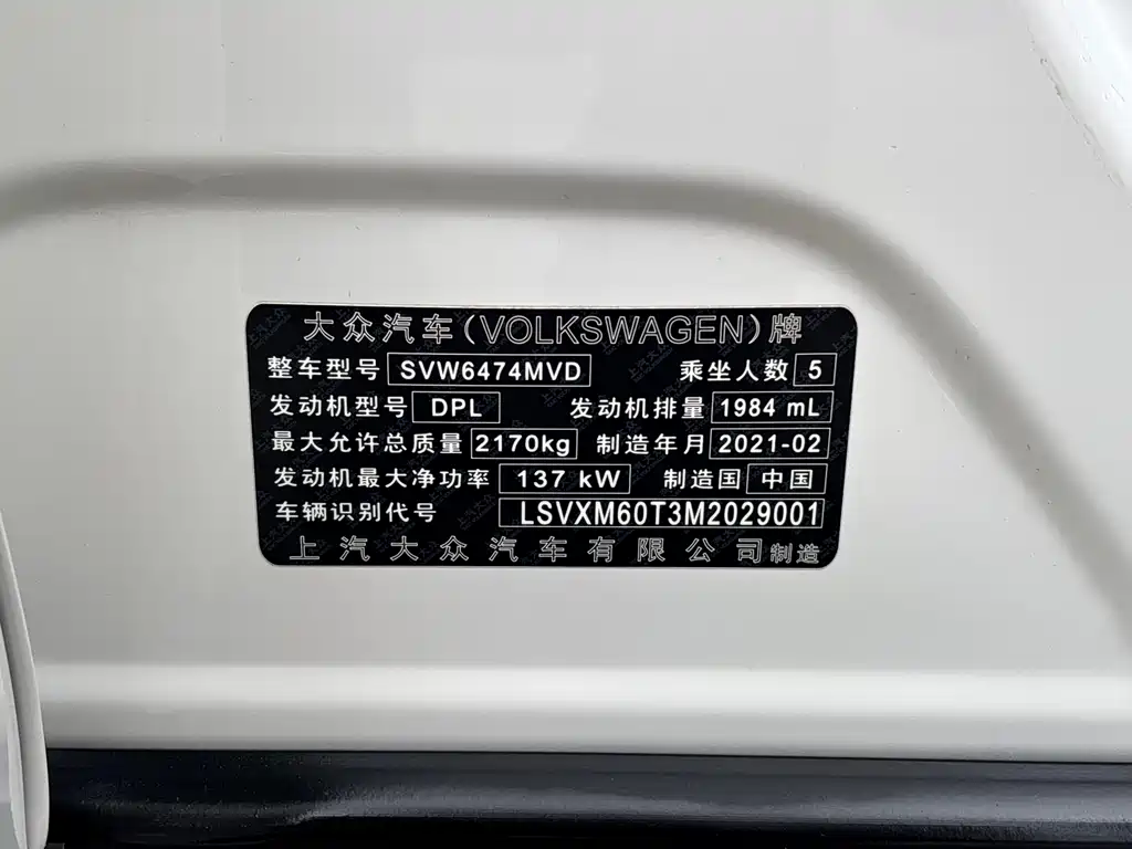 Volkswagen Tiguan L 2021 — фото 33
