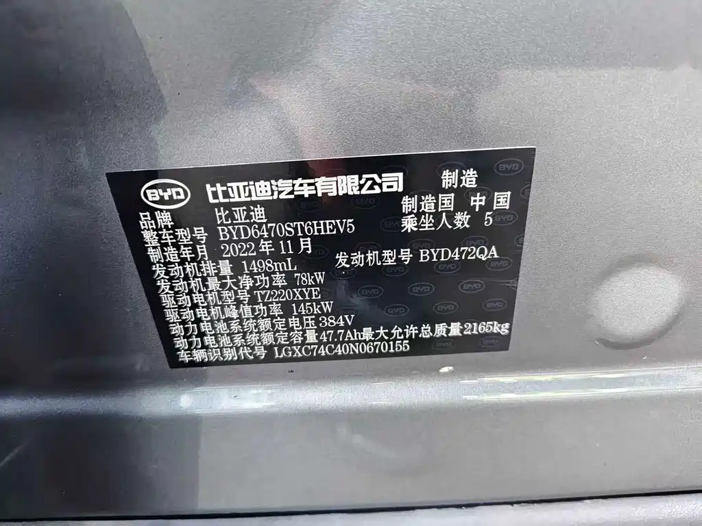 BYD PLUS New Energy 2023 — фото 15