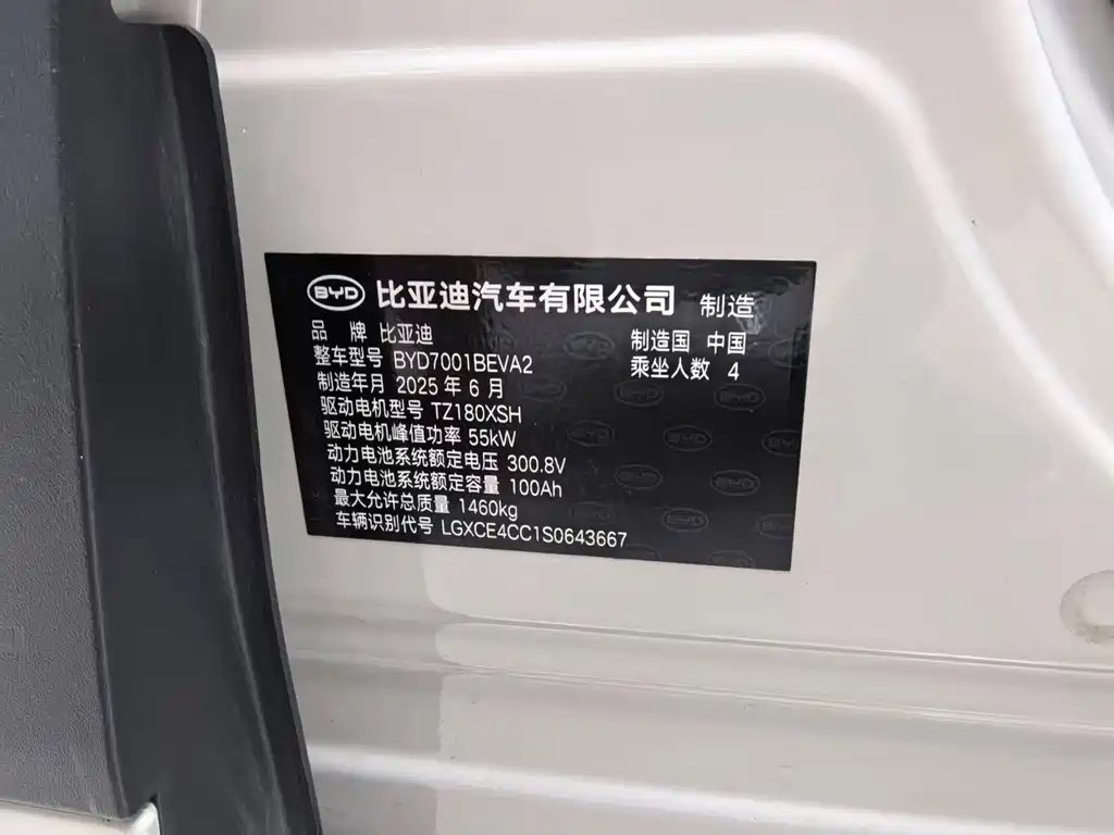BYD Seagull 2025 — фото 13