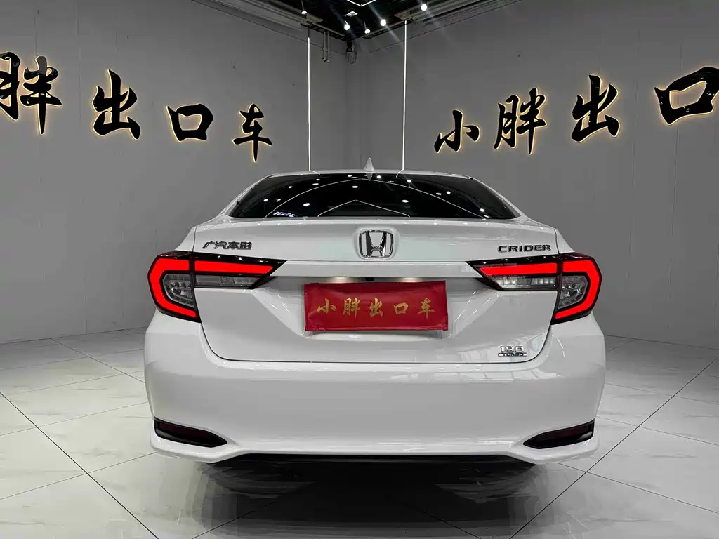Honda Crider 2022