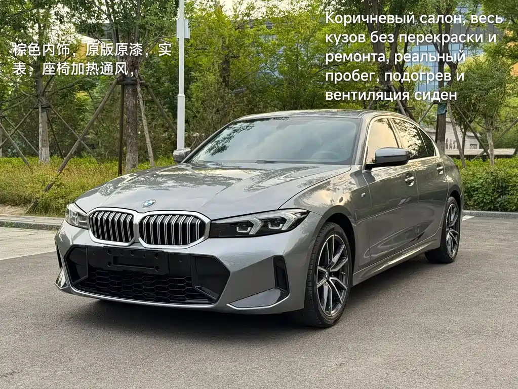 BMW 3 Series 2023