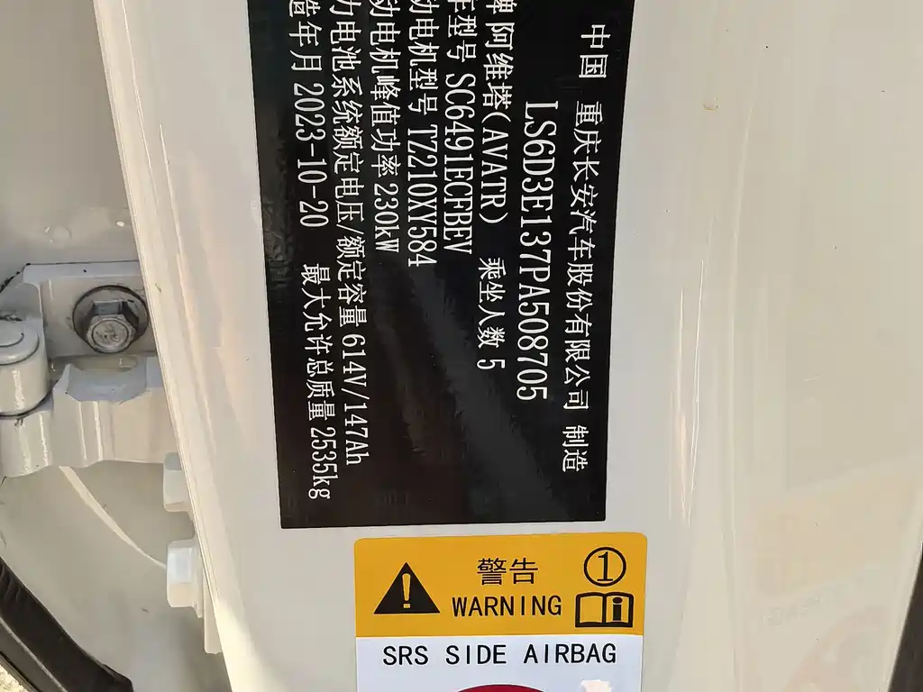 Avatr 11 2024 — фото 13