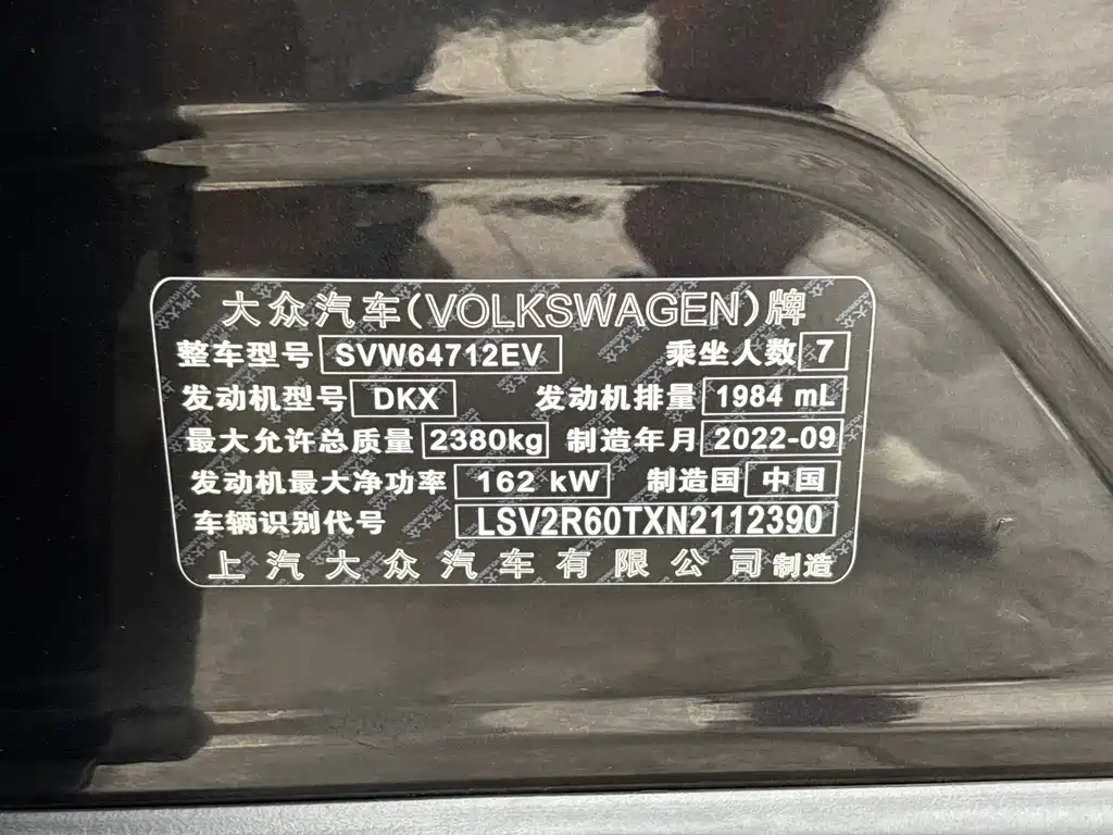 Volkswagen Tiguan L 2022 — фото 37