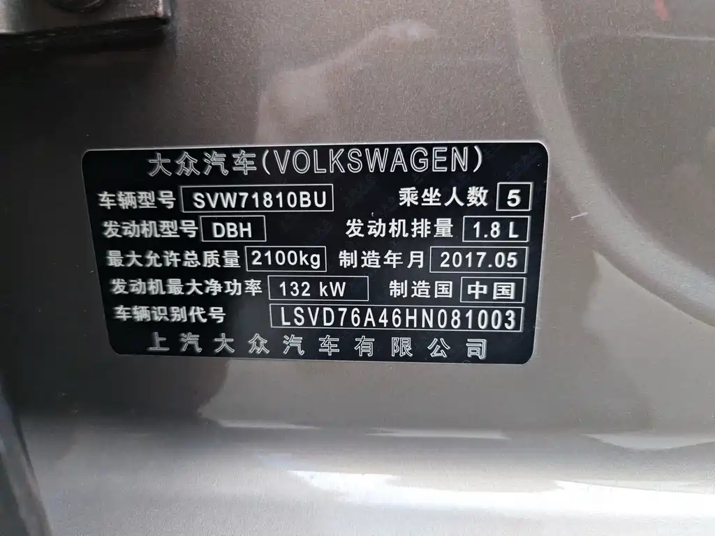 Volkswagen Passat 2017 — фото 13