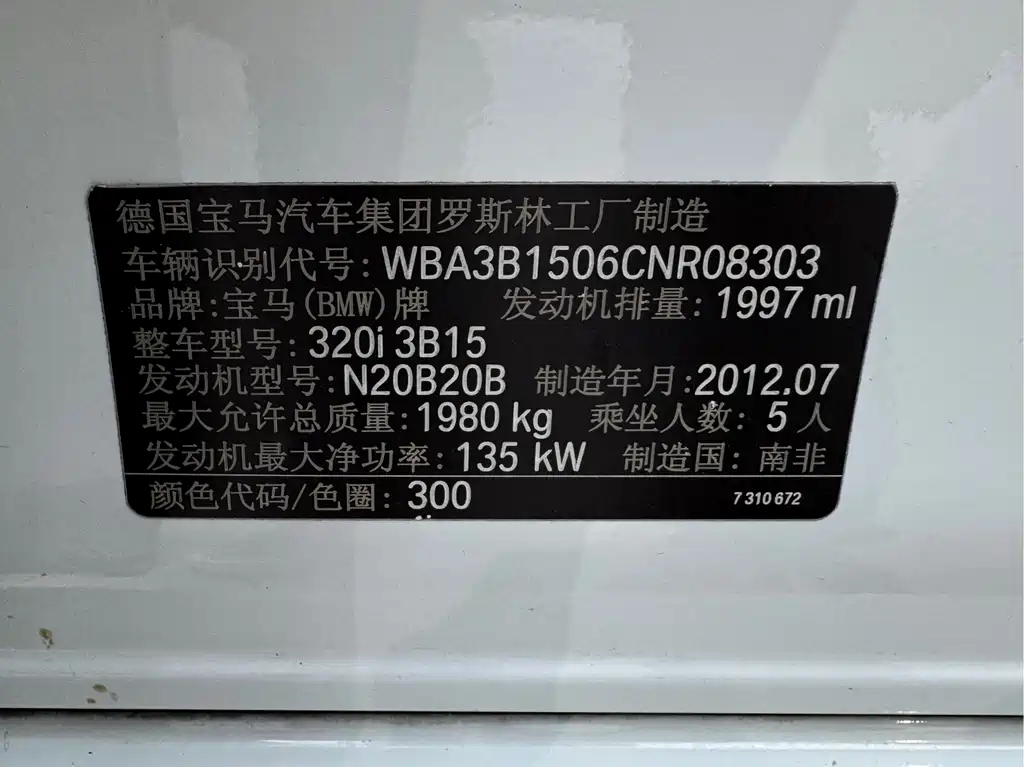 BMW 3 Series 2012 — фото 14