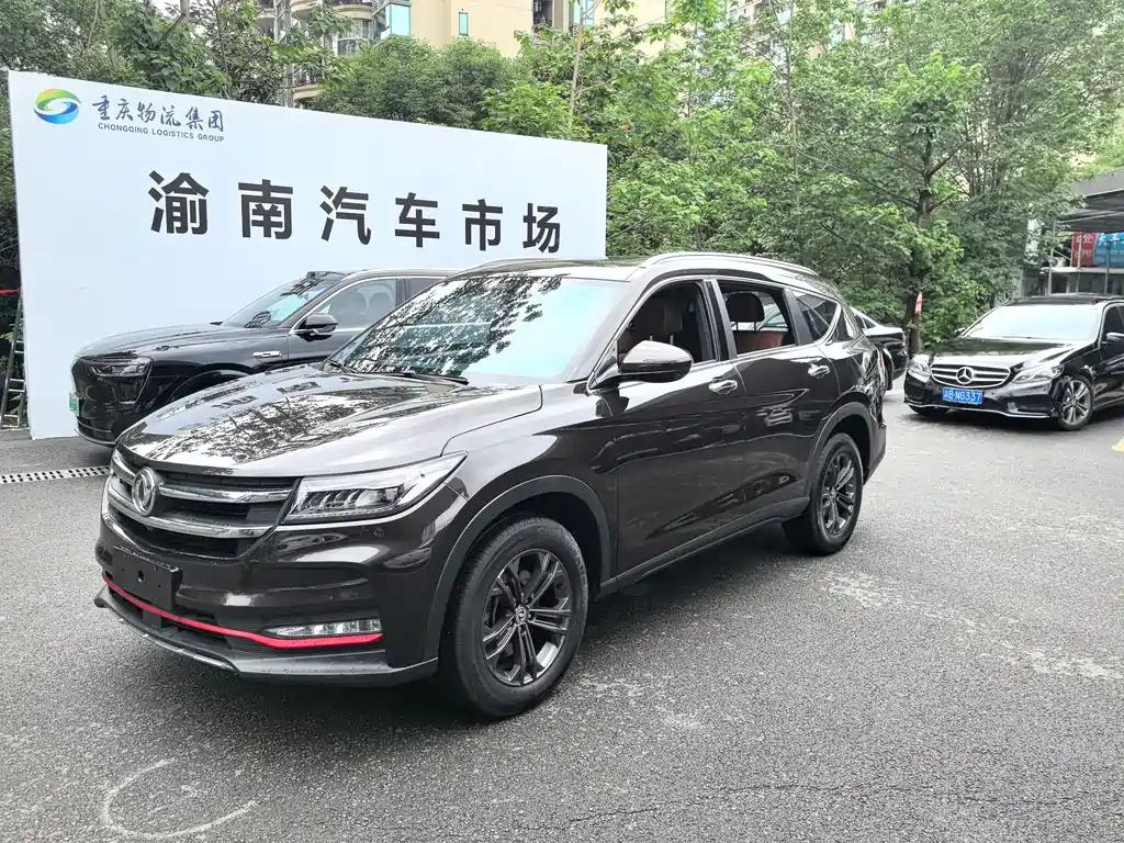 Fengguang ix7 2021