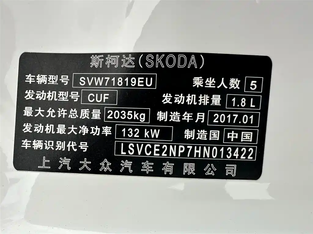 Skoda Speedy 2016 — фото 26