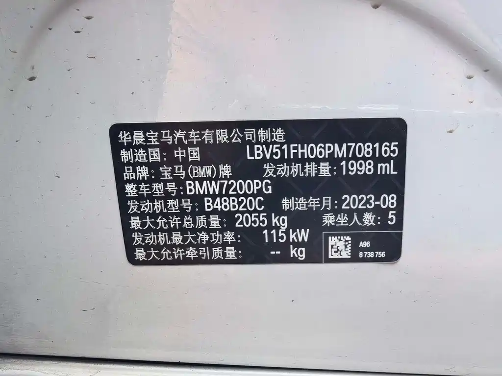 BMW 3 Series 2023