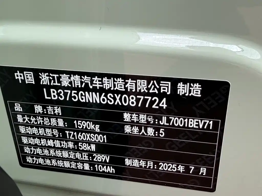 Geely Galaxy Starwish 2025 — фото 18